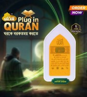 Plug In Holy Quran