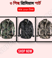CT4.3 Pcs Camo Print Shirt-(Any Colour)