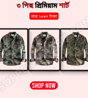 CT4.3 Pcs Camo Print Shirt-(Any Colour)