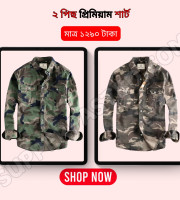 CT4.2 Pcs Camo Print Shirt-(Olive+ Light Olive)