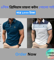 CB1.2 Pcs Polo Shirt-(18+20)