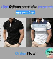 CB1.2 Pcs Polo Shirt-(18+25)