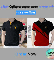 CB1.2 Pcs Polo Shirt-(04+10)